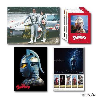 ウルトラセブン放送５５周年プレミアム　フレーム切手