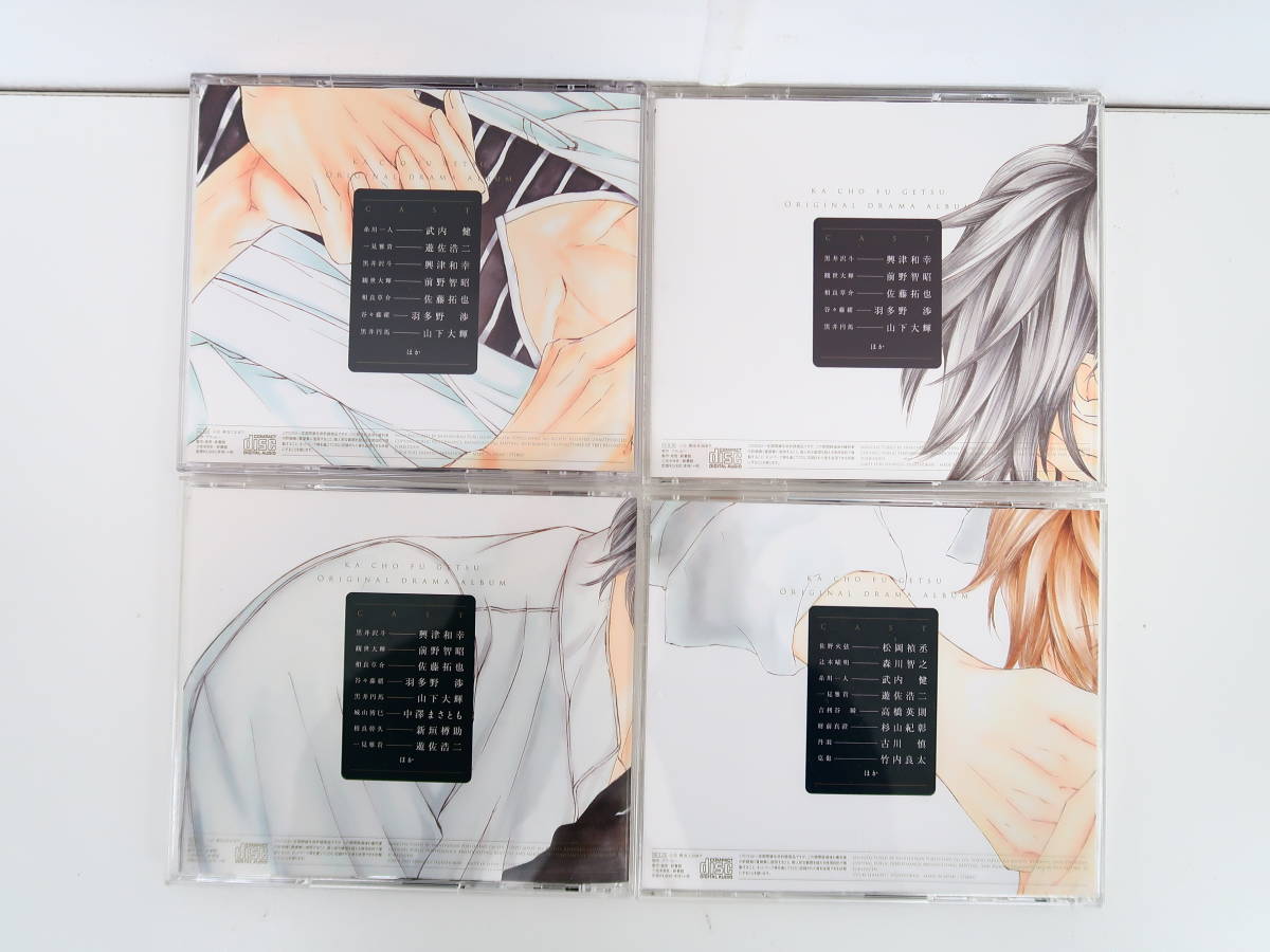 花鳥風月　CD セット 志水ゆき 花鳥風月 CD セット 志水ゆき 【公式通販】