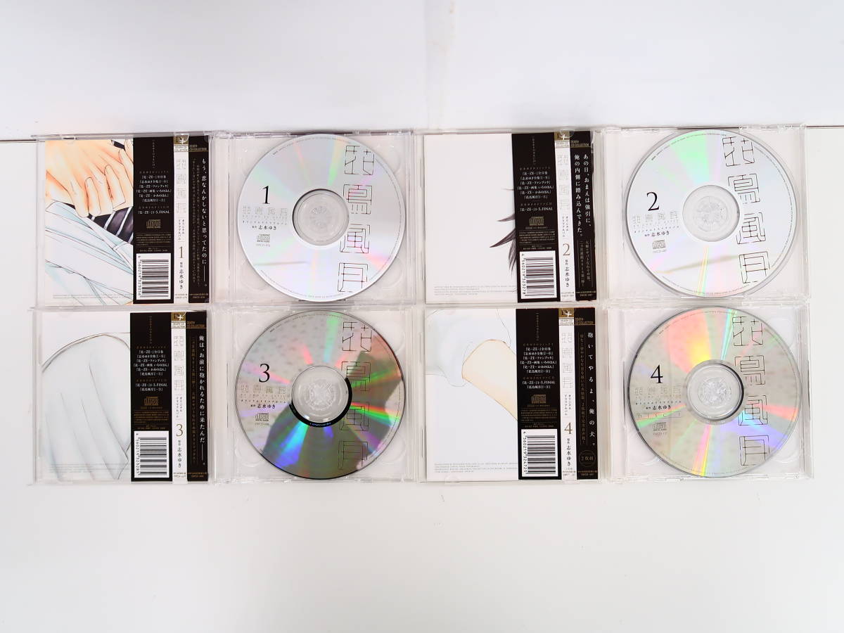 花鳥風月　CD セット 志水ゆき 花鳥風月 CD セット 志水ゆき 【公式通販】