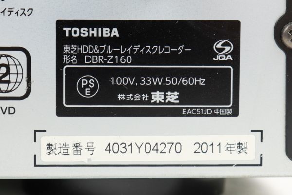 2026年最新Yahoo!オークション - -東芝 ブルーレイレコーダー ジャンク