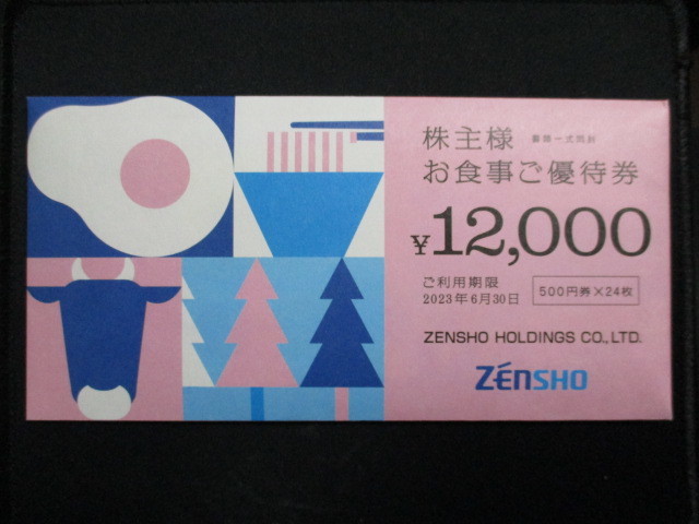 ゼンショー 12000円分 株主優待券 12,000円 0 最新ゼンショー ゼンショー 12000円分 株主優待券 12,000円 0 最新ゼンショー