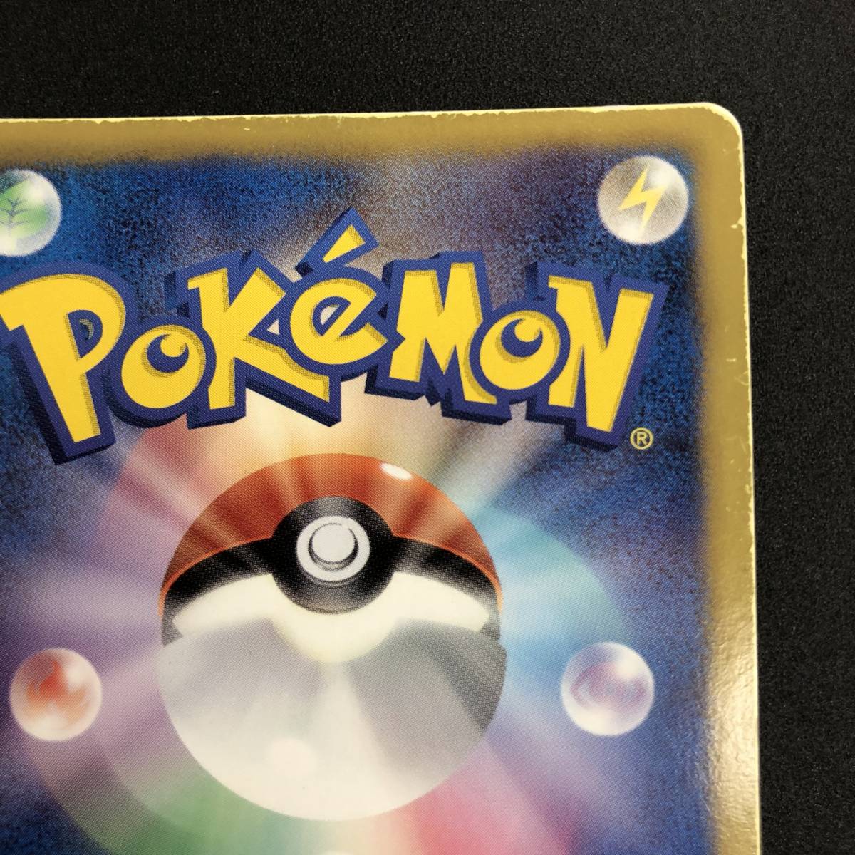 135-453 ◇ ☆1円～☆ ポケモンカード ハイパーボール UR BW8 058/051