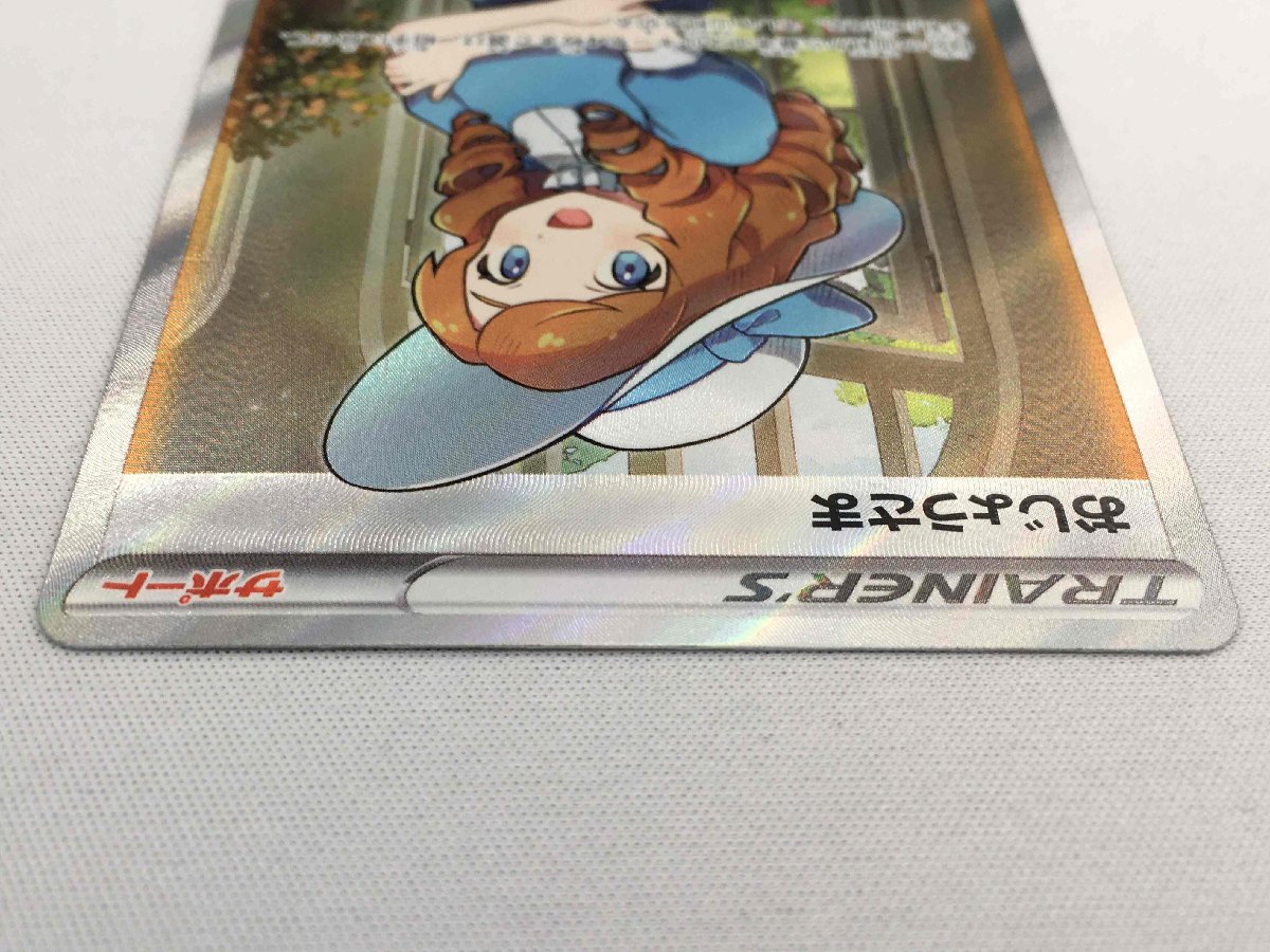 美品】【S11 114/100 SR】おじょうさま [ロストアビス] ポケモンカード