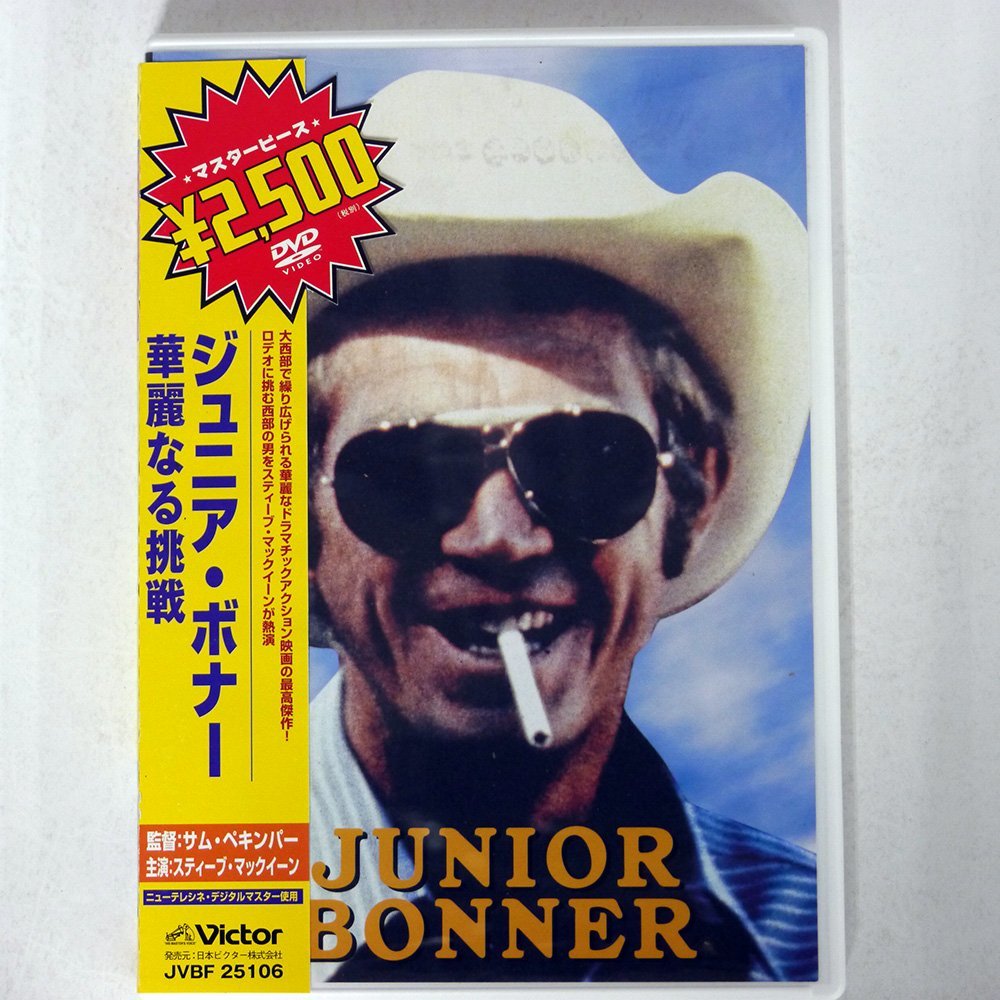 ☆ジュニアボナー☆スティーブ・マックイーン ☆ジュニアボナー☆スティーブ・マックイーン Amazon.co.jp: ジュニア