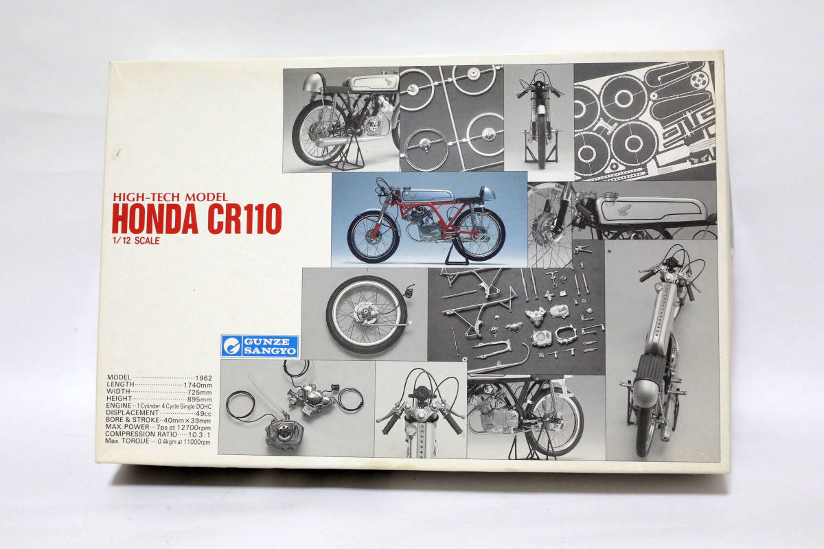 【グンゼ産業】 1/12 HONDA CR110 プラモデル！ グンゼ産業 1/12 HONDA CR110 ホンダCR110 GUN HONDA ☆ HONDA CR110 1