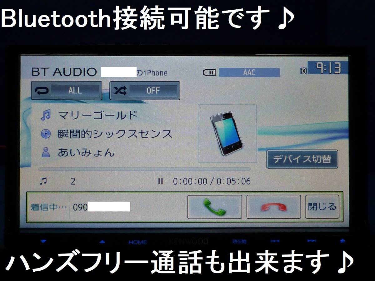 ハンズフリー通話 2022年秋最新地図更新済 ケンウッド MDV-D403 彩速