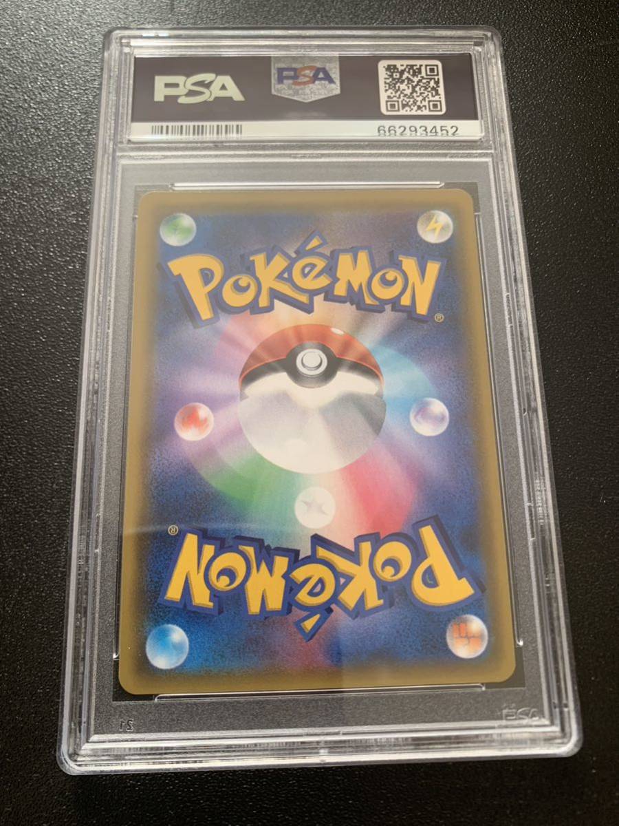 カスミのおねがい ポケモンカード SR SM11 PSA10 104⁄094 ポケカ