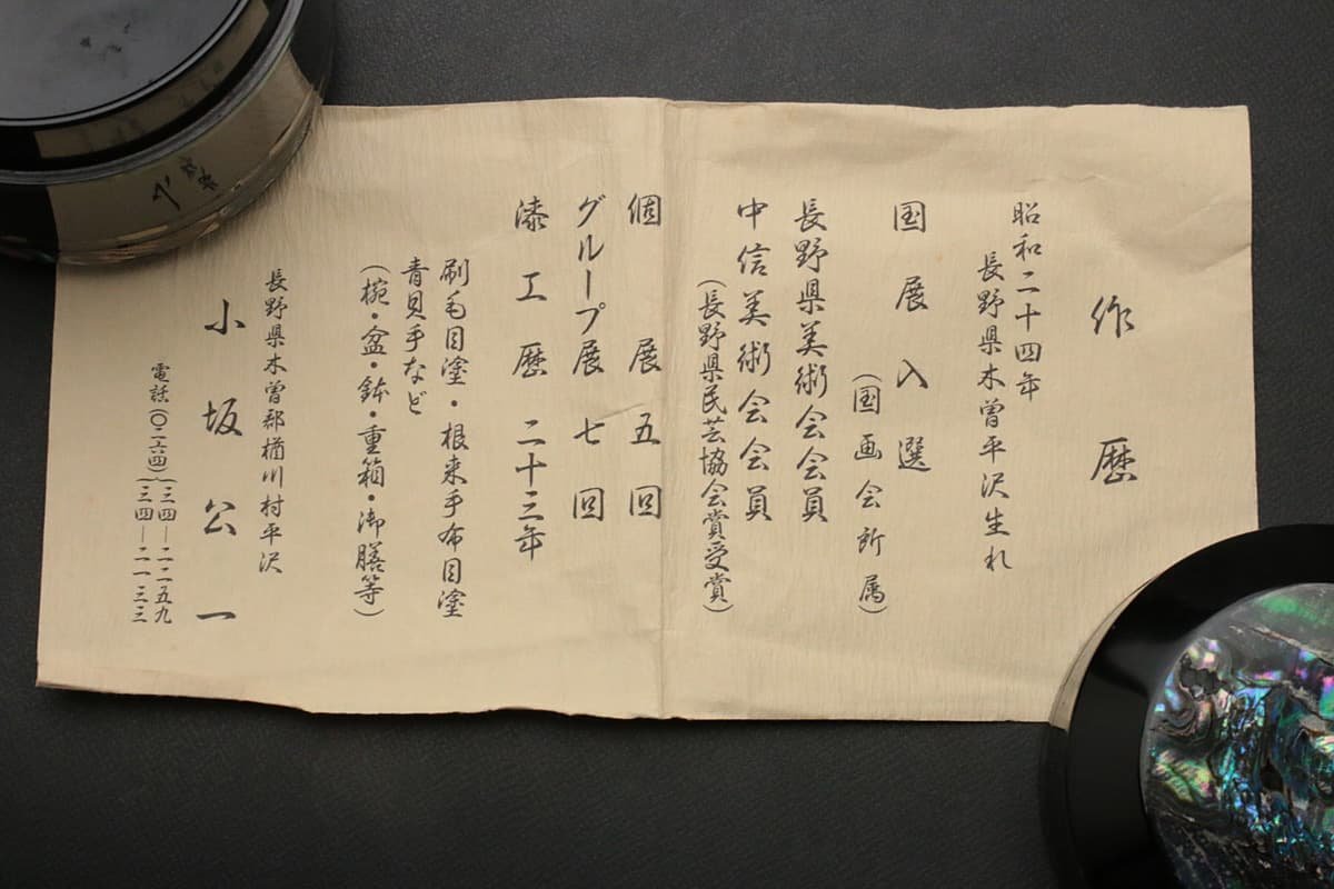 EH297 小坂公一 作 黒漆塗 青貝張 雪吹棗 高7.6cm/重83g 共箱附 螺鈿棗