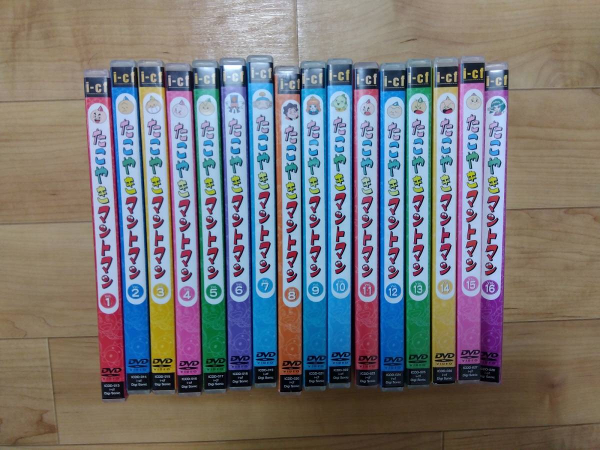 たこやきマントマン DVD 全16巻セット 激レア】 たこやきマントマン DVD全16巻＋アニメ絵本3冊セット(た行