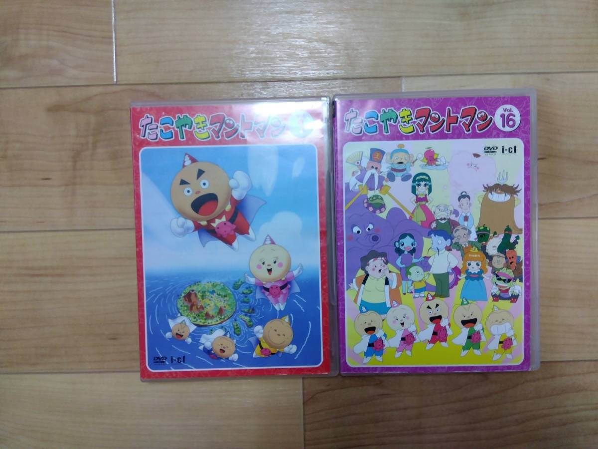 たこやきマントマン DVD 全16巻セット たこやきマントマン DVD 全巻セット 16巻 レア - メルカリ