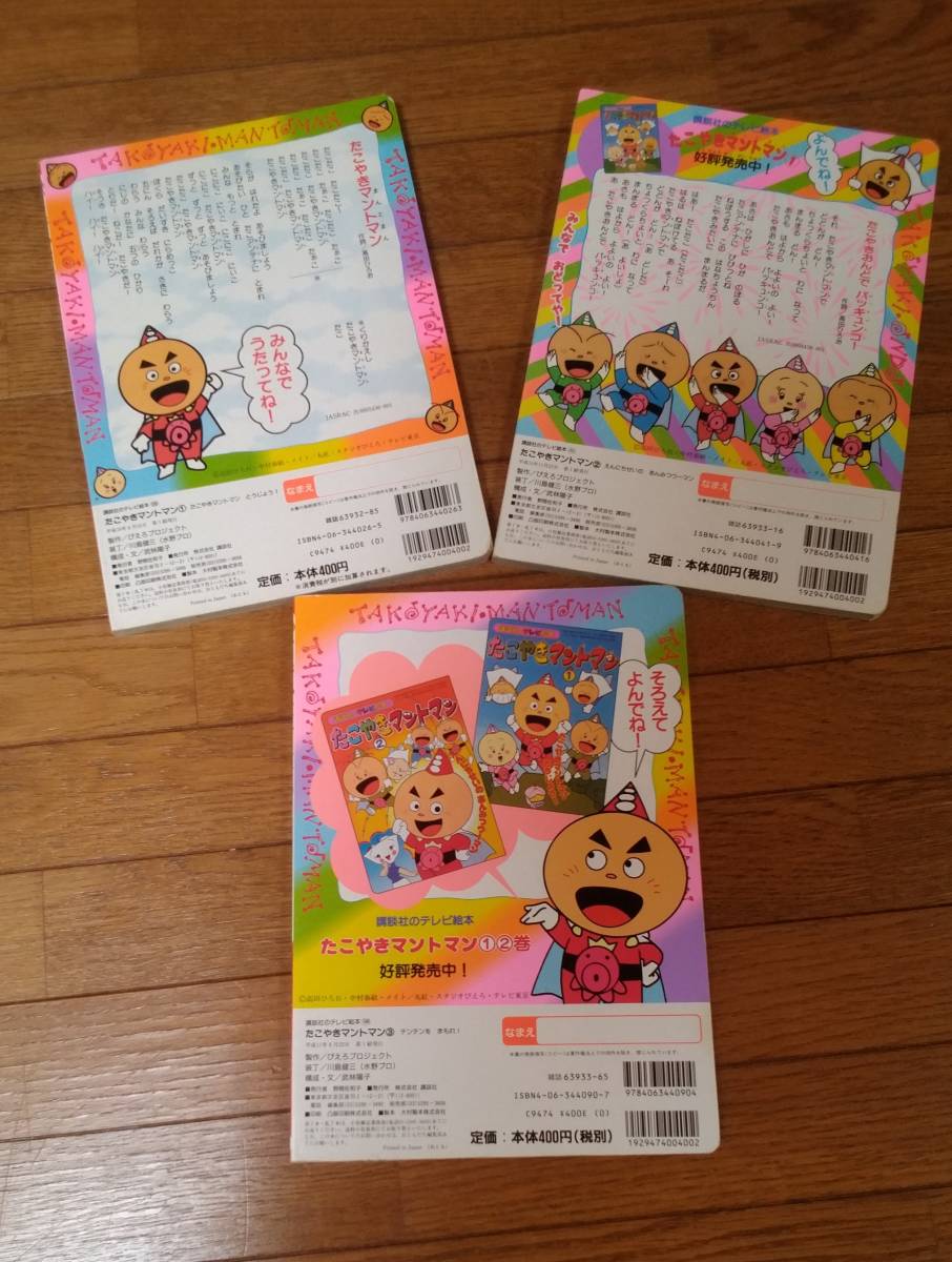 たこやきマントマン DVD 全16巻セット たこやきマントマン DVD 全巻セット 16巻 レア - メルカリ