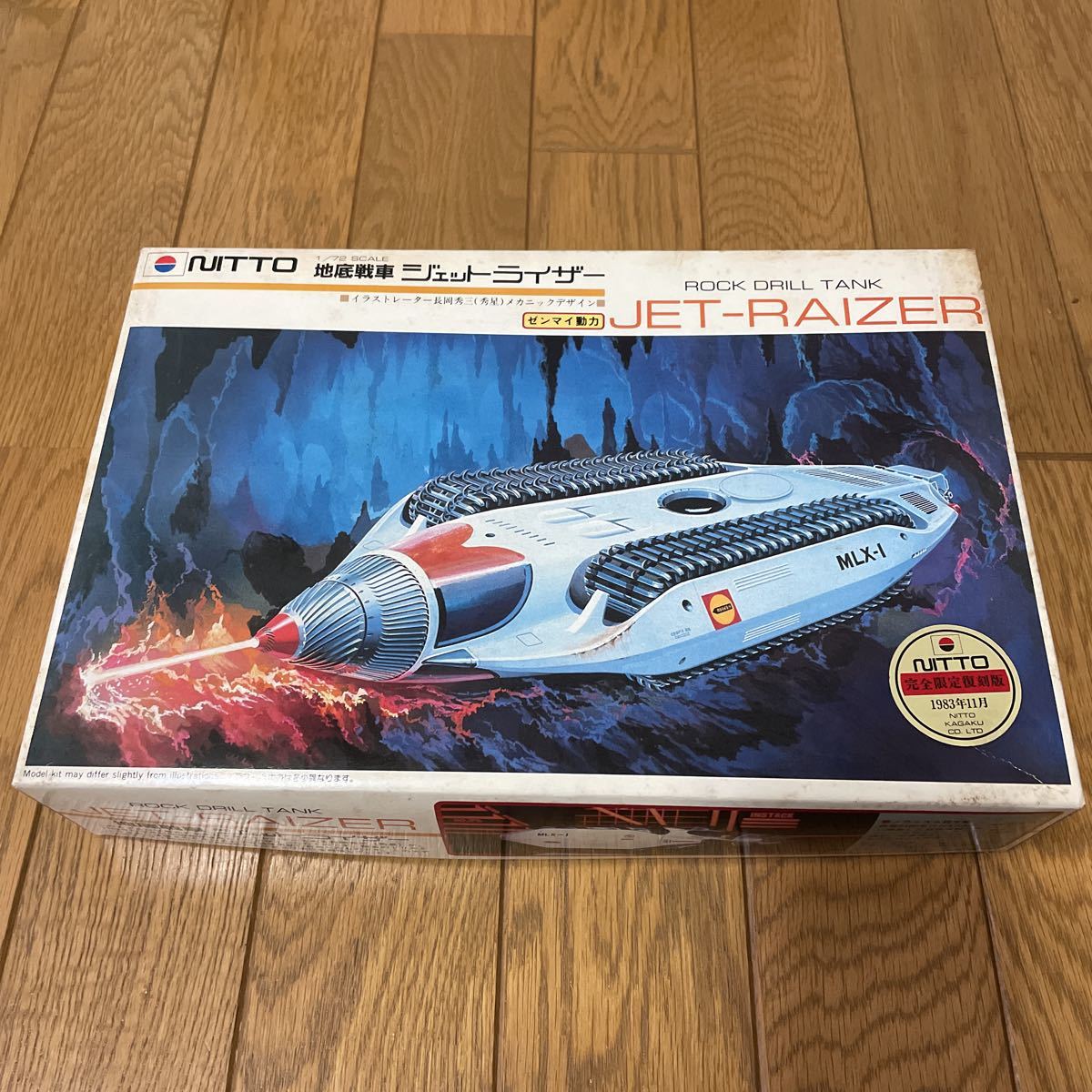 未組立 プラモデル 地底戦車 ジェットライザー NITTO JET RAIZER