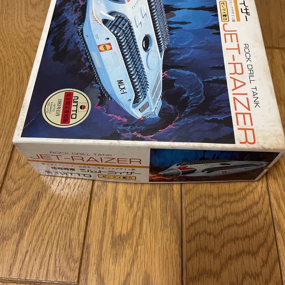 未組立 プラモデル 地底戦車 ジェットライザー NITTO JET RAIZER