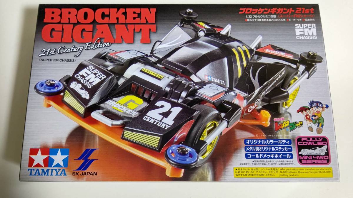 ミニ四駆 ブロッケンギガント 21st クリヤーブルー ホビー・楽器