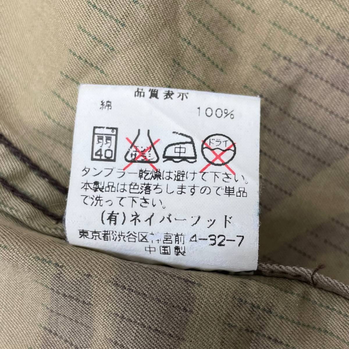 1円スタート！○ WTAPS 初期 迷彩 BDU ジャケット ミリタリー シャツ 