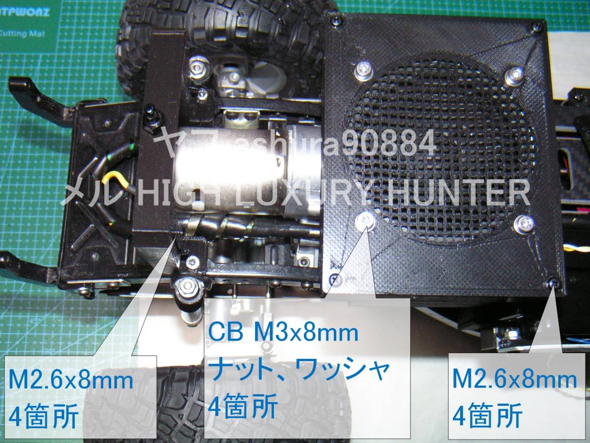 「MFC-02取付部品」タミヤ ハイラックス ブルーザー用 MFC-02取付部品」タミヤ ハイラックス ブルーザー用