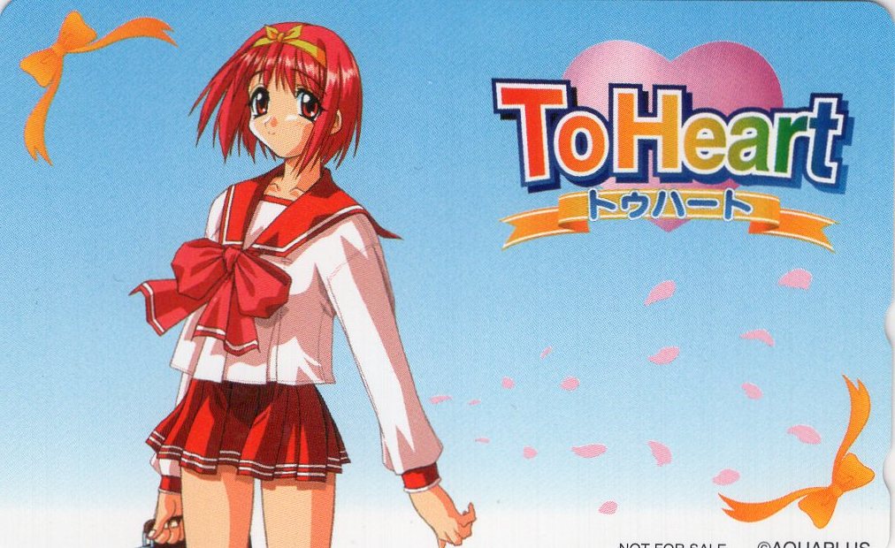 水無月徹「ToHeart/トゥハート」テレカ12311W（神岸あかり）/アクア
