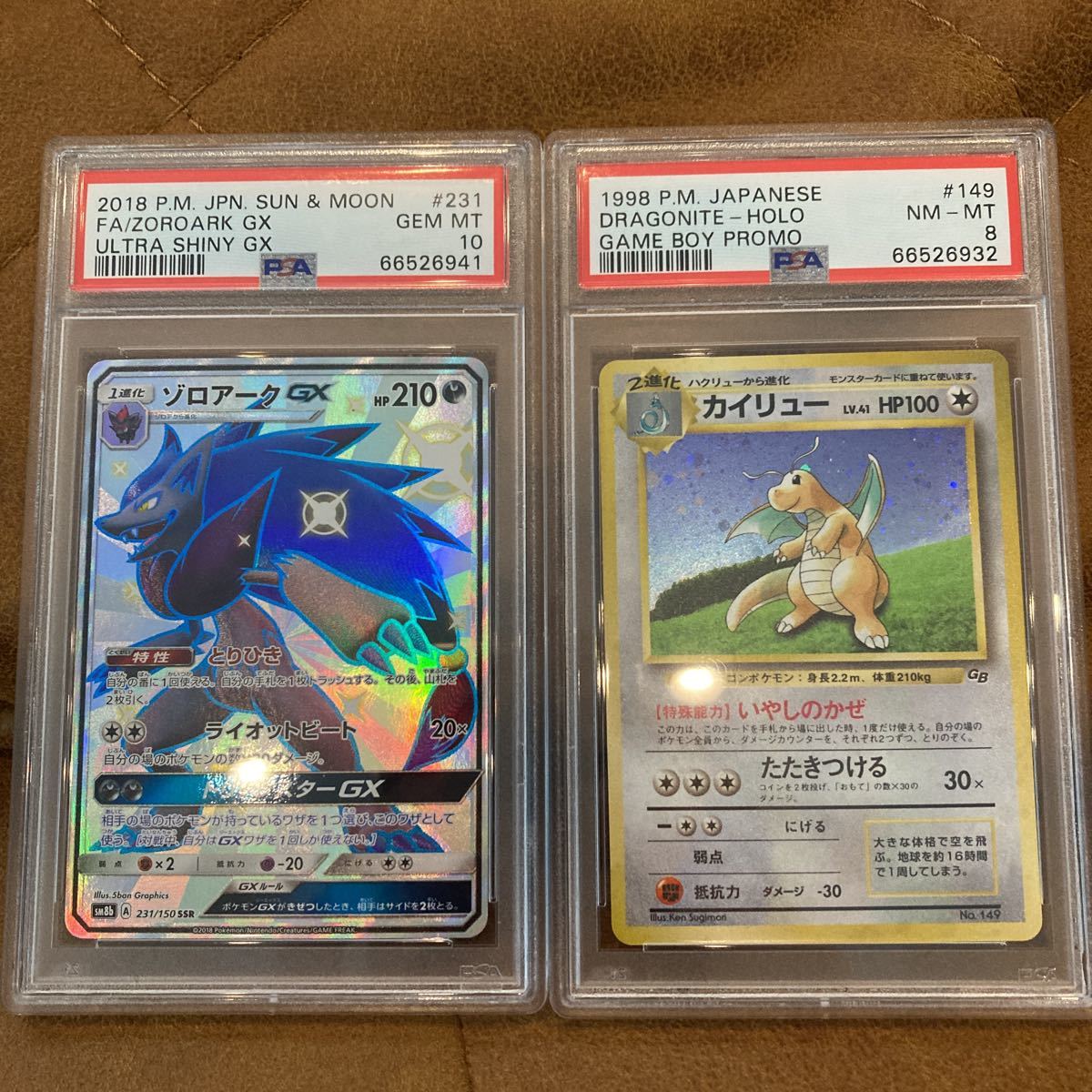 ポケモン カード PSA10 ゾロアーク カイリュー メガカイリューex MA