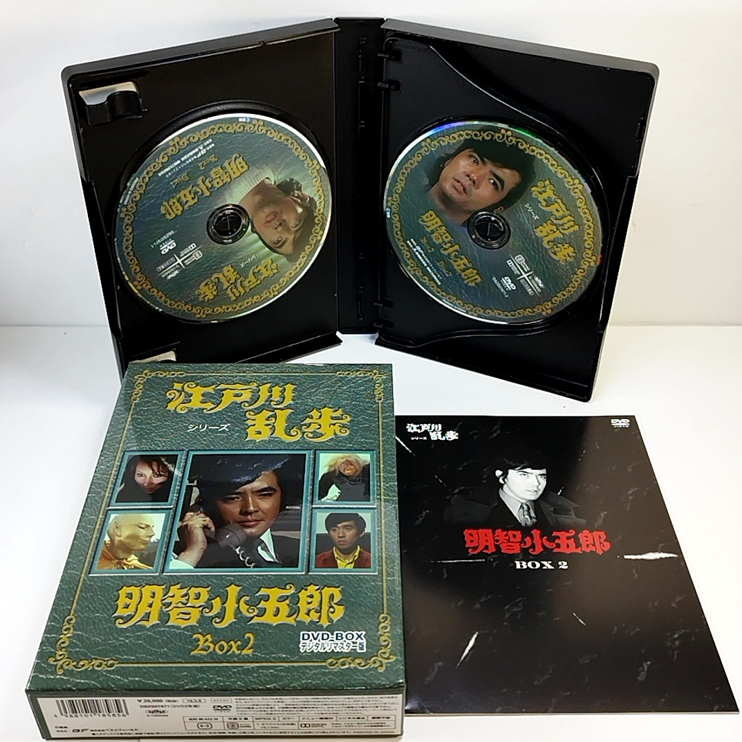 江戸川乱歩シリーズ 明智小五郎 DVD-BOX1 デジタルリマスター版〈3枚組