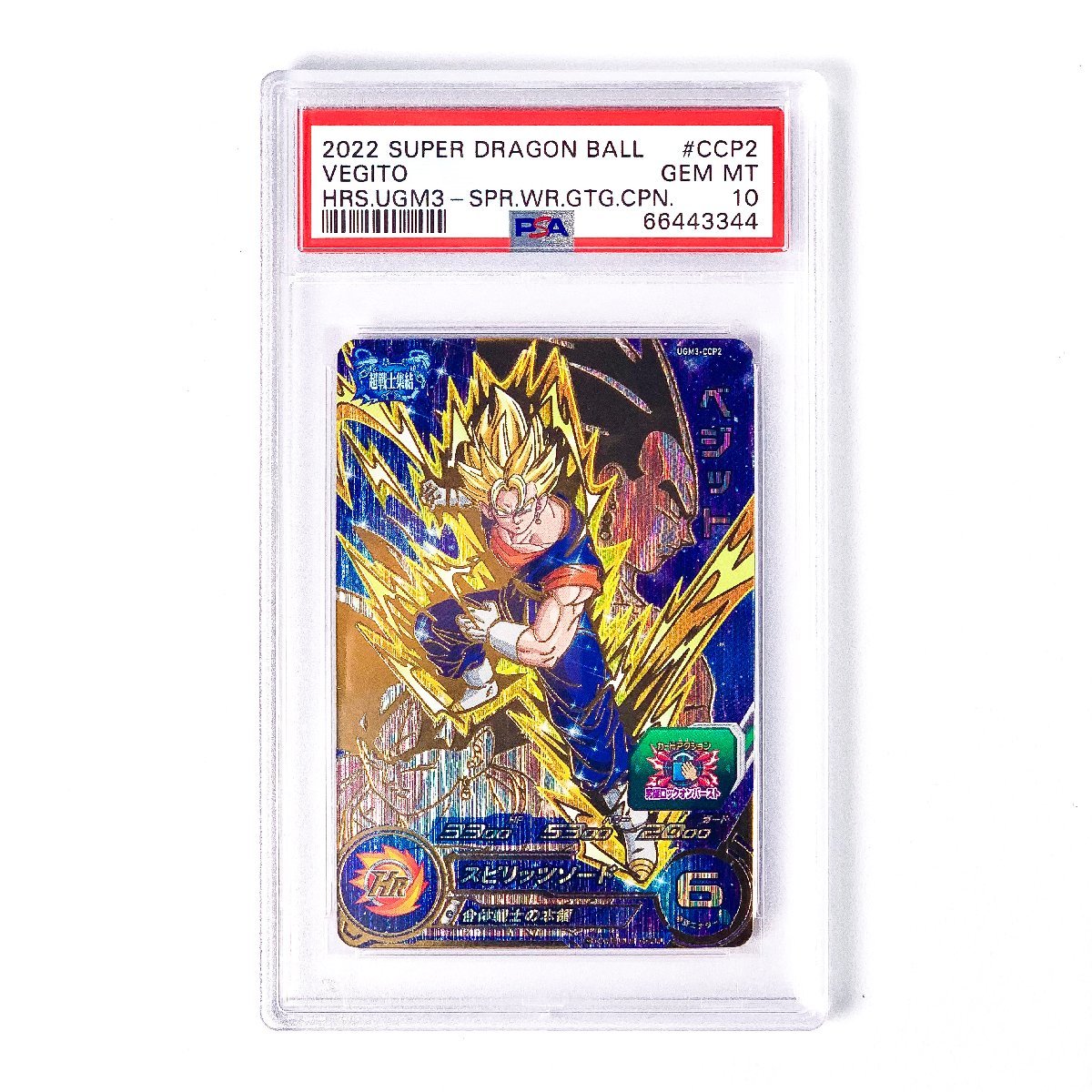 CP スーパードラゴンボールヒーローズ ベジット - UGM3-CCP2 