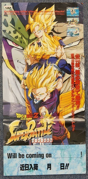 ドラゴンボールz2の値段と価格推移は 2 760件の売買情報を集計したドラゴンボールz2の価格や価値の推移データを公開