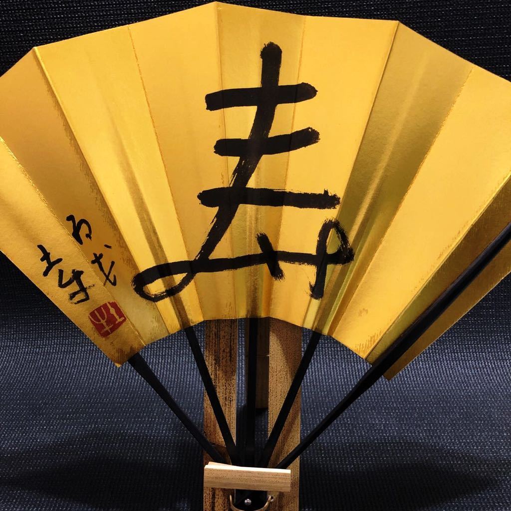 蔵出・貴重》『高級 扇子』☆飾り扇・三越☆金色・寿（奥村土牛先生筆