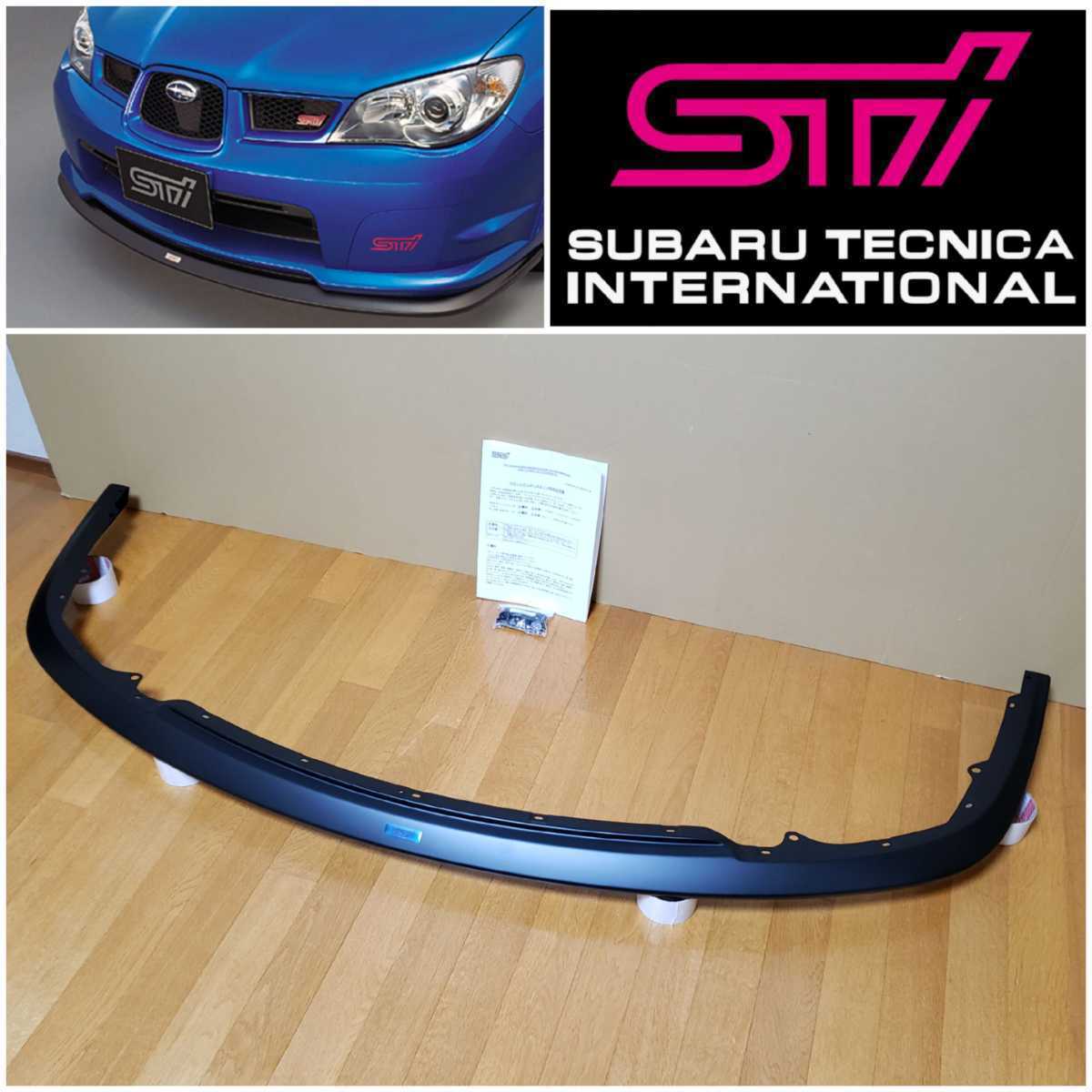 STI│フロント アンダースカート│GDB インプレッサ WRX F型 G型 
