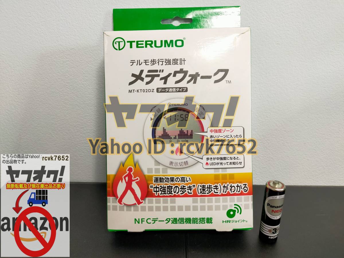ヤフ 純正ケース付き テルモ 歩行強度計 メディウォーク データ通信