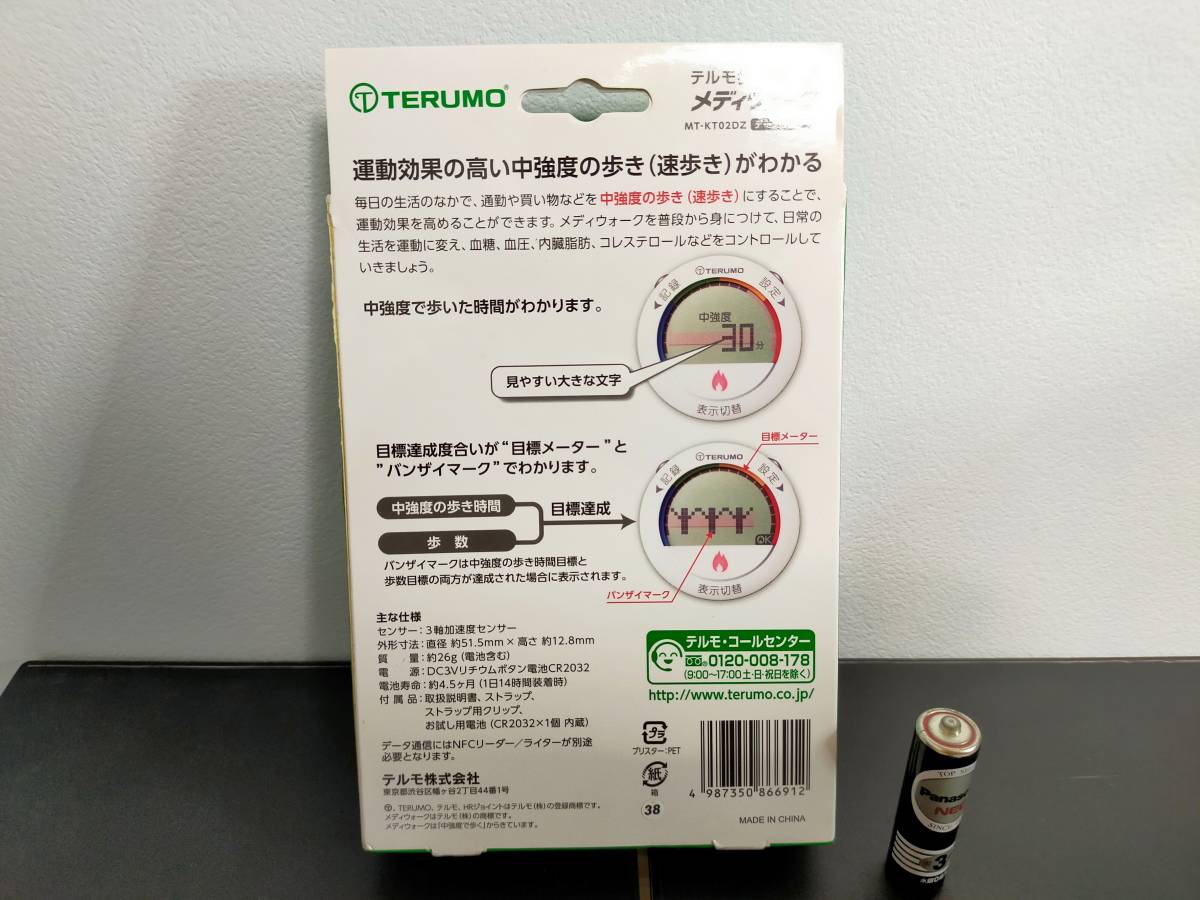 メディウォーク 歩行強度計 - テルモ Yahoo!オークション テルモ