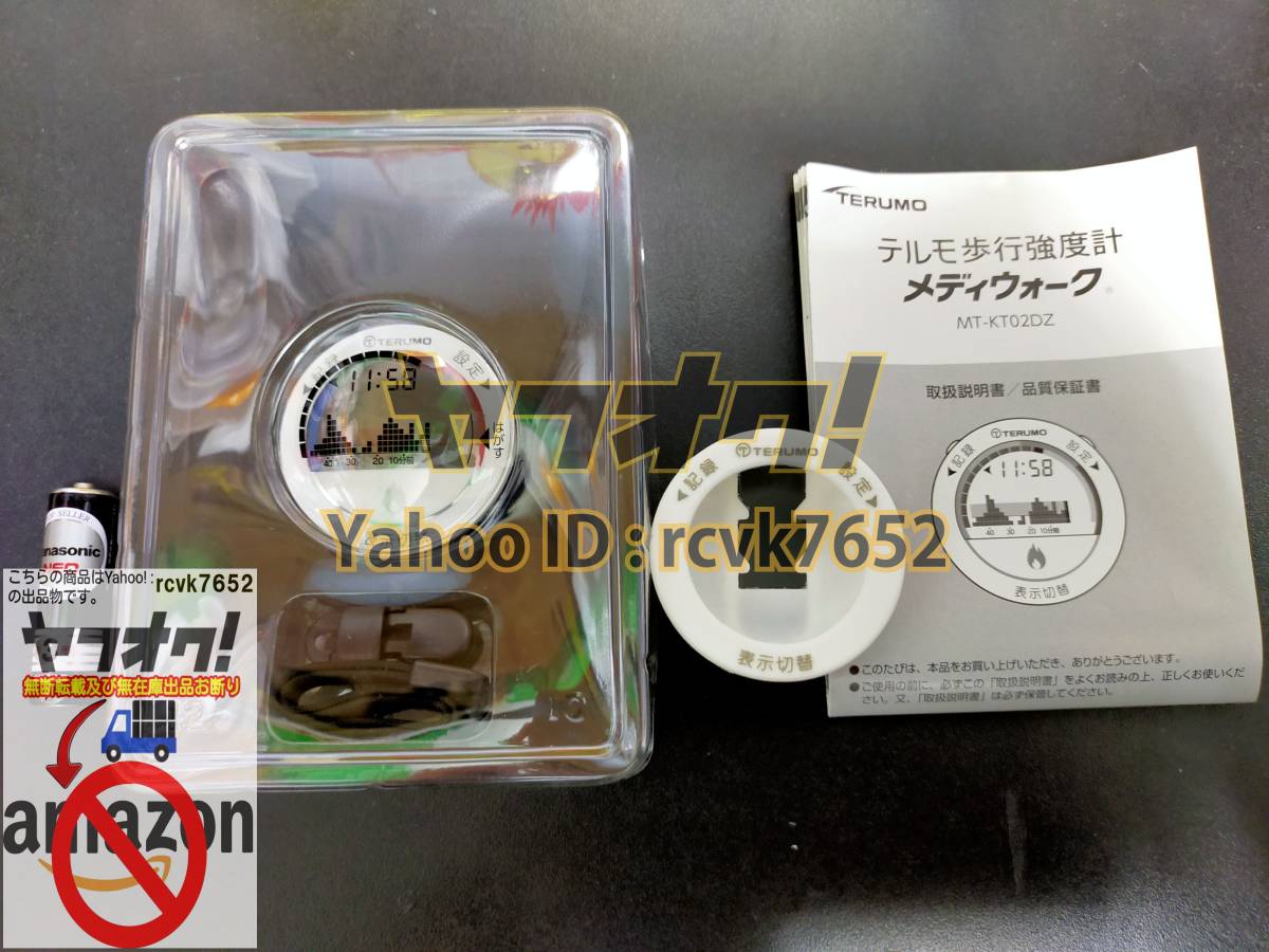 メディウォーク 歩行強度計 - テルモ Yahoo!オークション テルモ