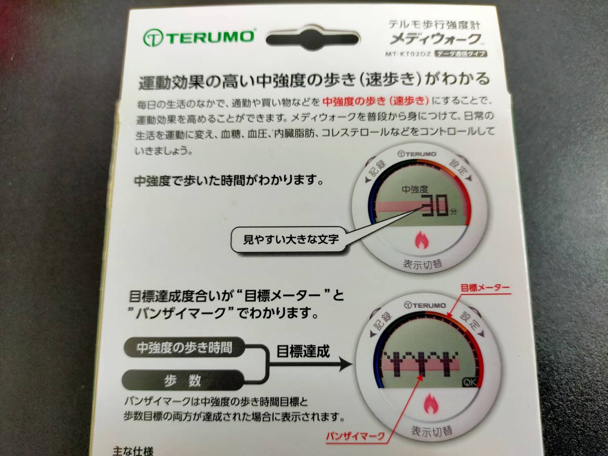 メディウォーク 歩行強度計 - テルモ Yahoo!オークション テルモ 