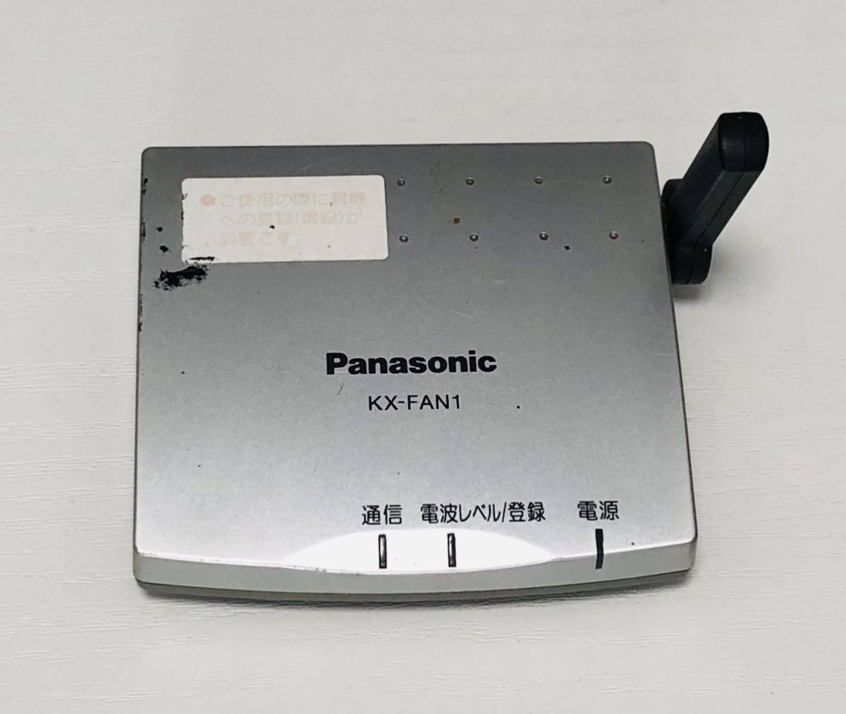 Panasonic 電話子機中継アンテナ パナソニック KX-FAN1 [FAX
