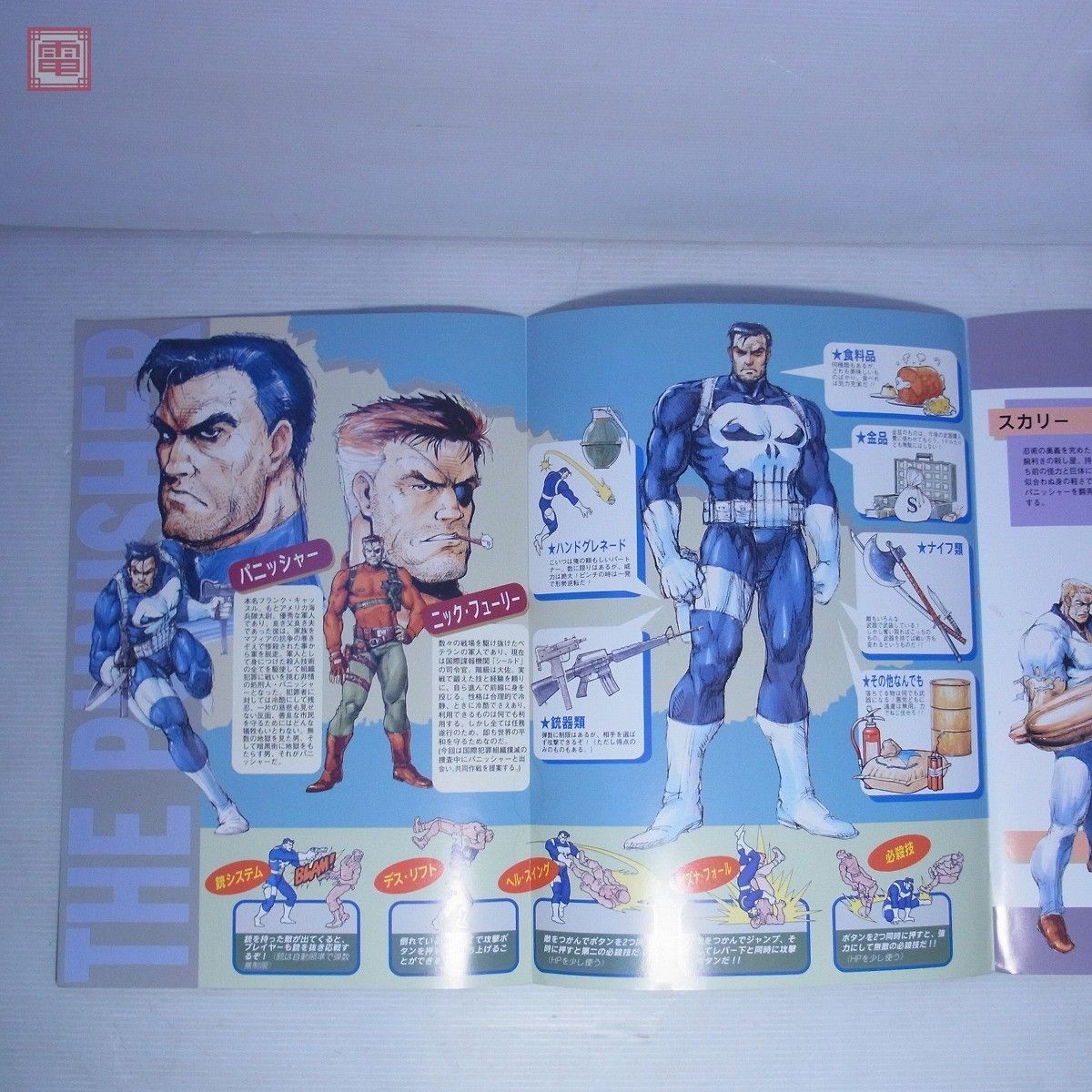 パニッシャー THE PUNISHER パンフレット チラシ カプコン テレビゲーム