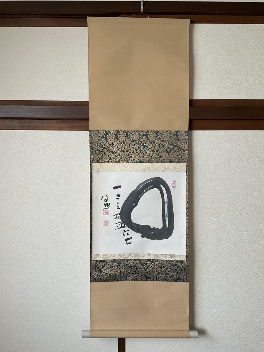 美術品・アンティーク・コレクション 真作/東大寺別当/清水公照/日出