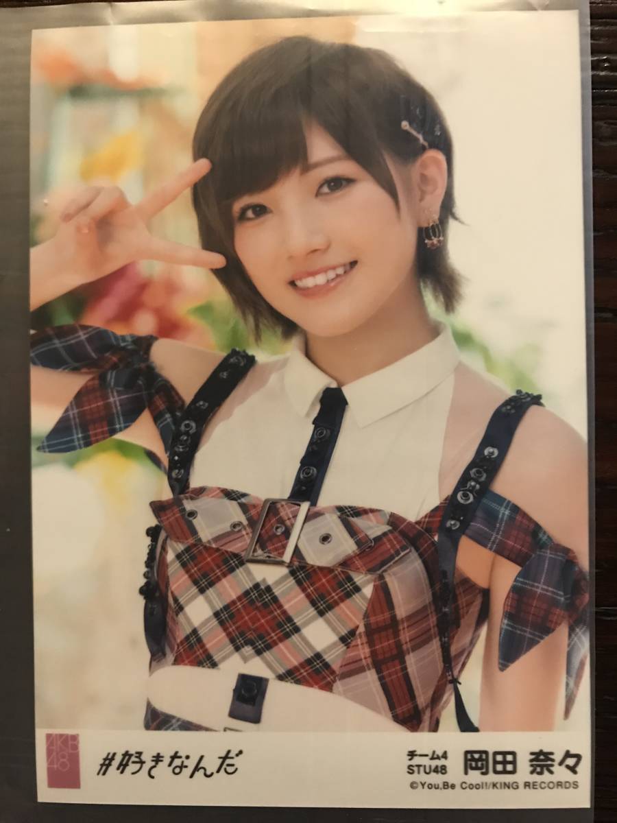 AKB48 #好きなんだ 生写真 好きなんだ 生写真 好きなんだ(通常盤/