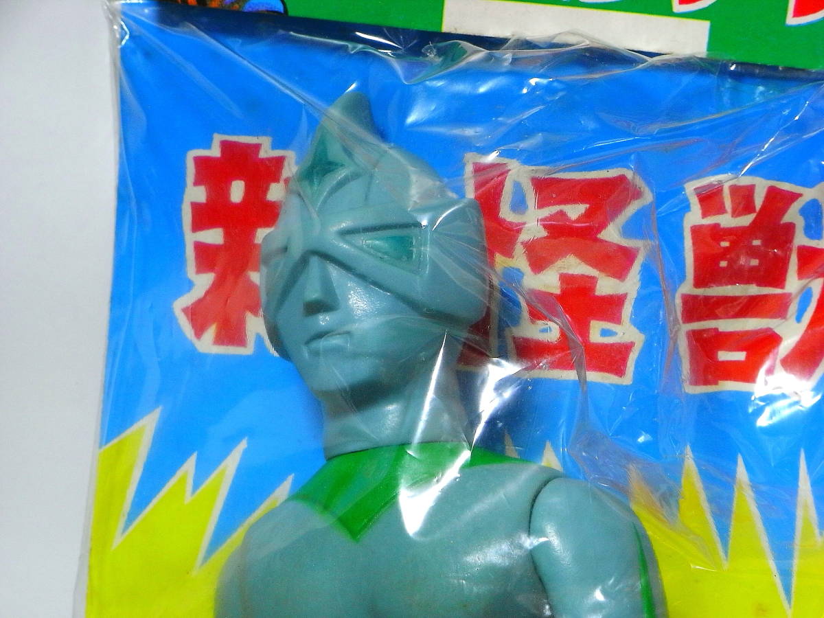 ミラーマン 新怪獣シリーズ 当時物 無版権 世紀の大怪獣 ソフビ