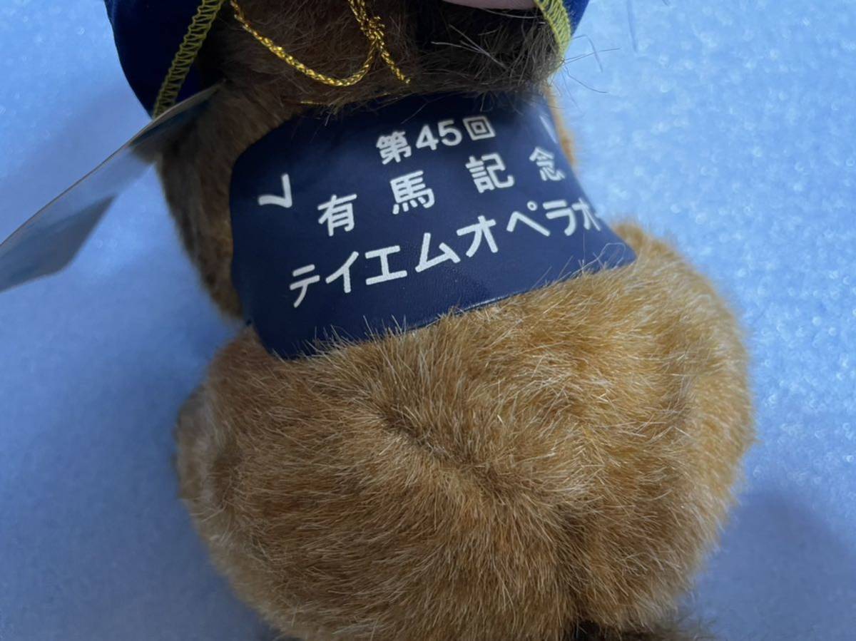 テイエムオペラオー 引退記念 競馬ぬいぐるみ AVANTI アバンティー