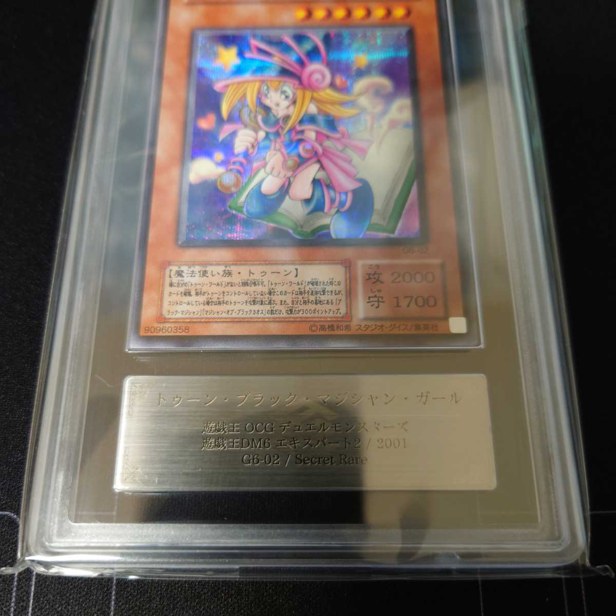 ARS10】遊戯王 2期 トゥーン・ブラック・マジシャン・ガール