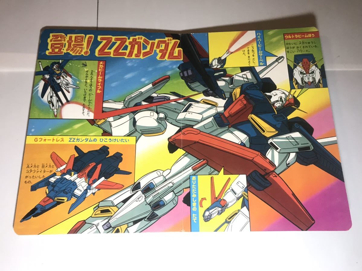 メ*ロ様 ひかりのくにテレビ絵本 機動戦士ガンダム1 裏表紙 セル画 生