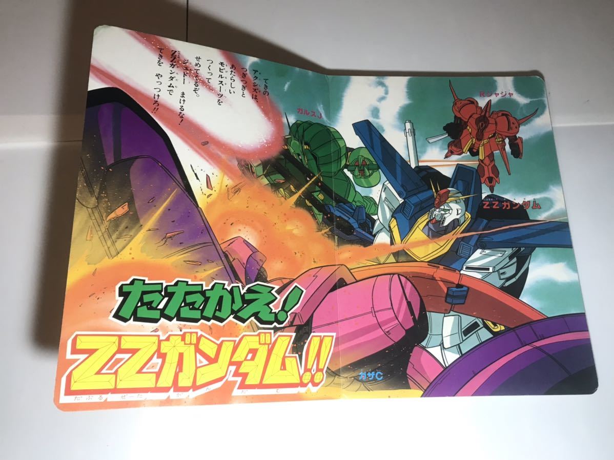 メ*ロ様 ひかりのくにテレビ絵本 機動戦士ガンダム1 裏表紙 セル画 生