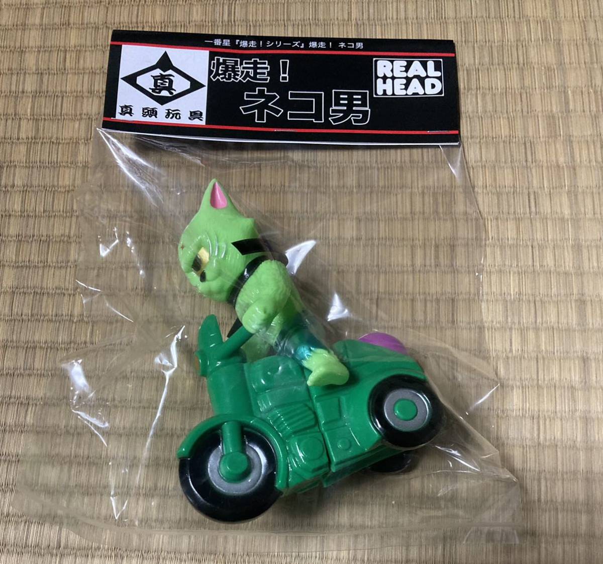 リアルヘッド 爆走！ネコ男 一番星 realhead ネコ男 真頭玩具 一番