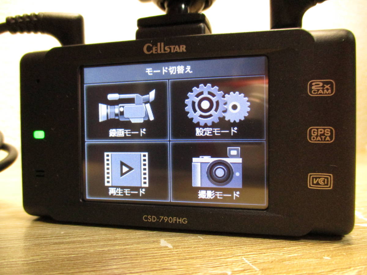 セルスター CSD-790FHG 前後カメラドライブレコーダー（Amazon  