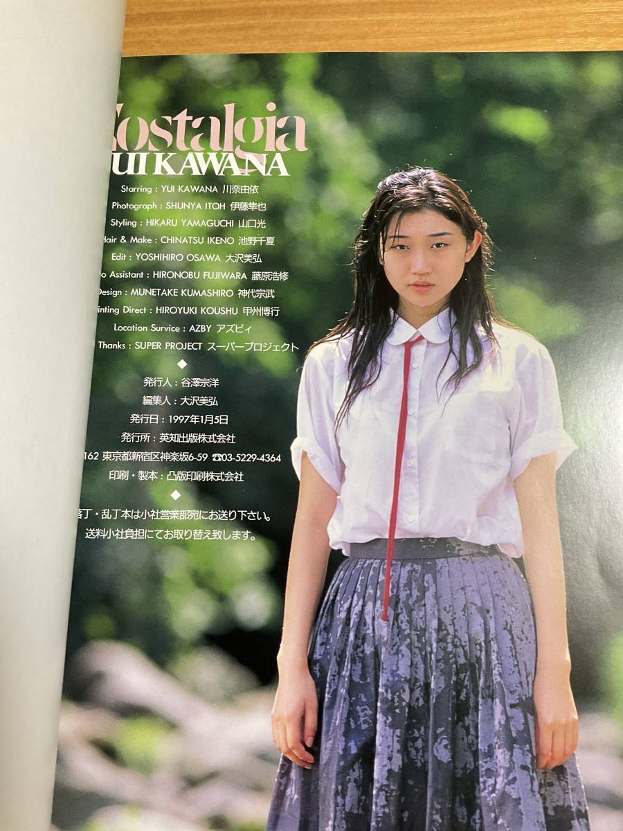 川奈由依写真集(アイドル、芸能人)｜売買されたオークション情報、ヤフオク! の商品情報をアーカイブ公開 - オークファン（aucfan.com）