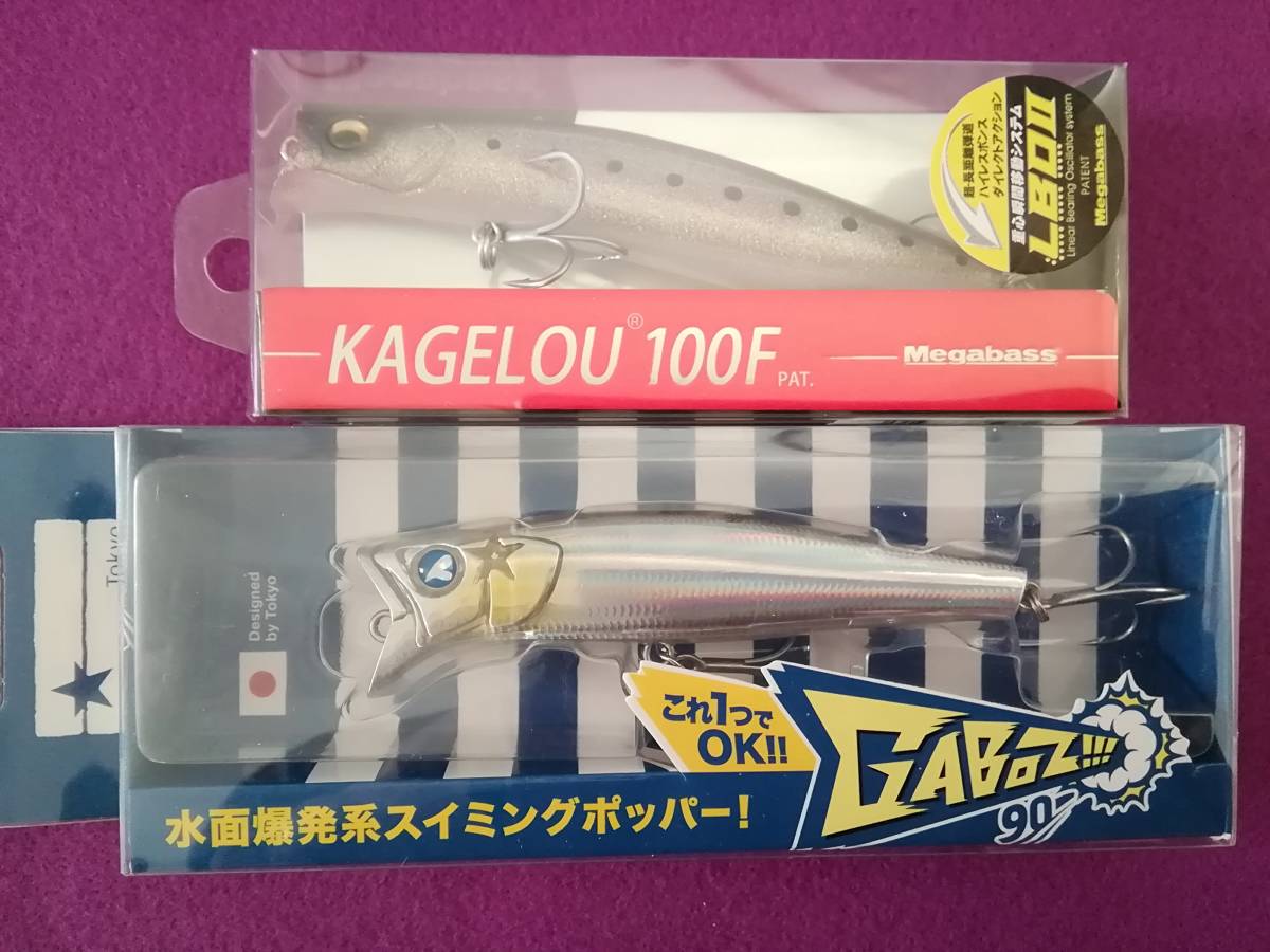 貝田ルアー アントニオ 110 カレントブルーバックス 中古品 2個セット