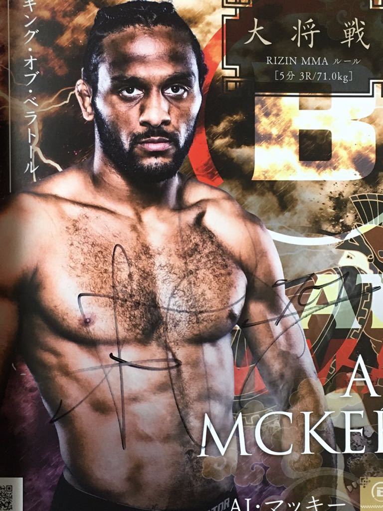 PRIDE GP2000決勝戦 パンフレット選手サイン入り PRIDE GP 2000 決勝戦