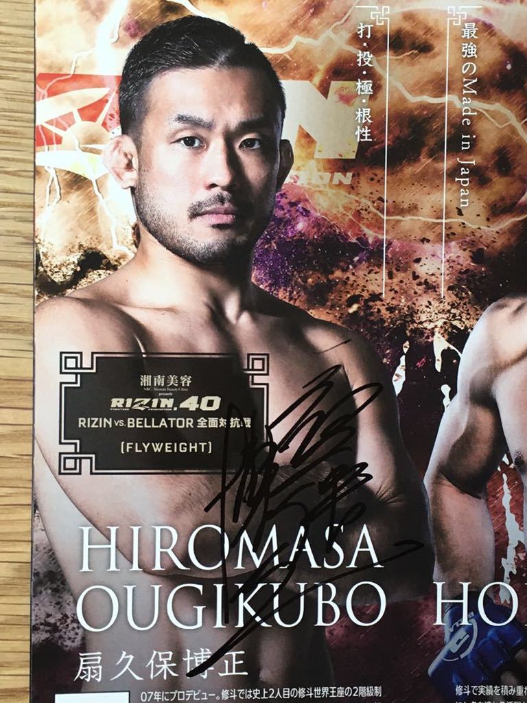 PRIDE GP2000決勝戦 パンフレット選手サイン入り PRIDE GP 2000 決勝戦