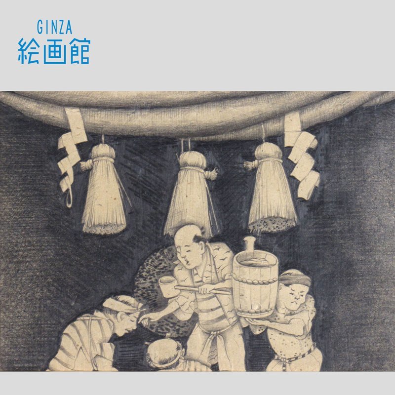 【GINZA絵画館】智内兄助　さしえの原画「蔵：杜氏」宮尾登美子作・毎日新聞連載小説・第５回・１点もの　V93S6D3F9Z1V9V