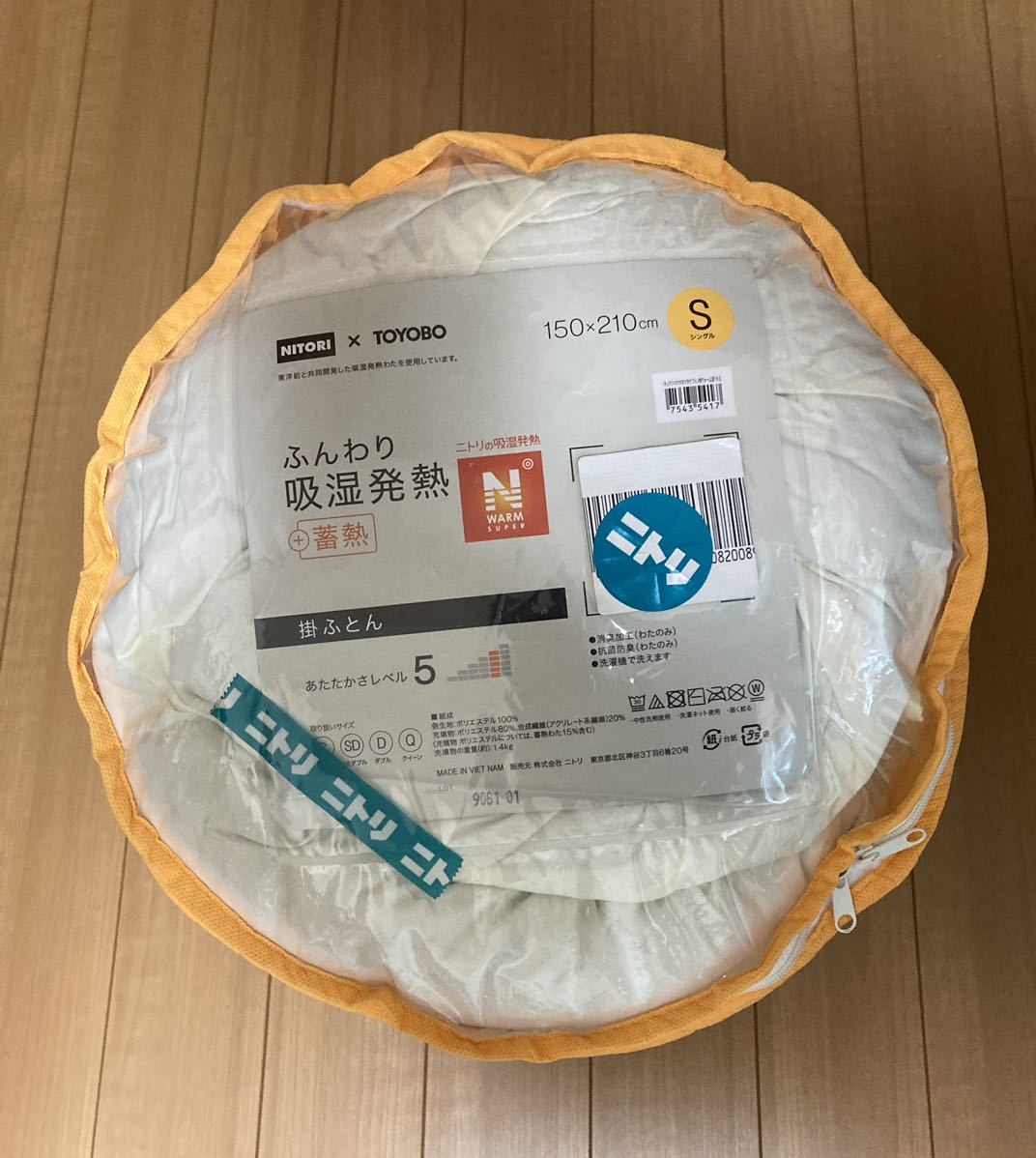 正規品，得価 ニトリ Nウォームスーパー 掛ふとん シングルサイズ/掛け布団掛布団掛けふとん(シングル用)｜売買されたオークション情報、yahooの商品情報をアーカイブ公開 - オークファン 掛け布団
