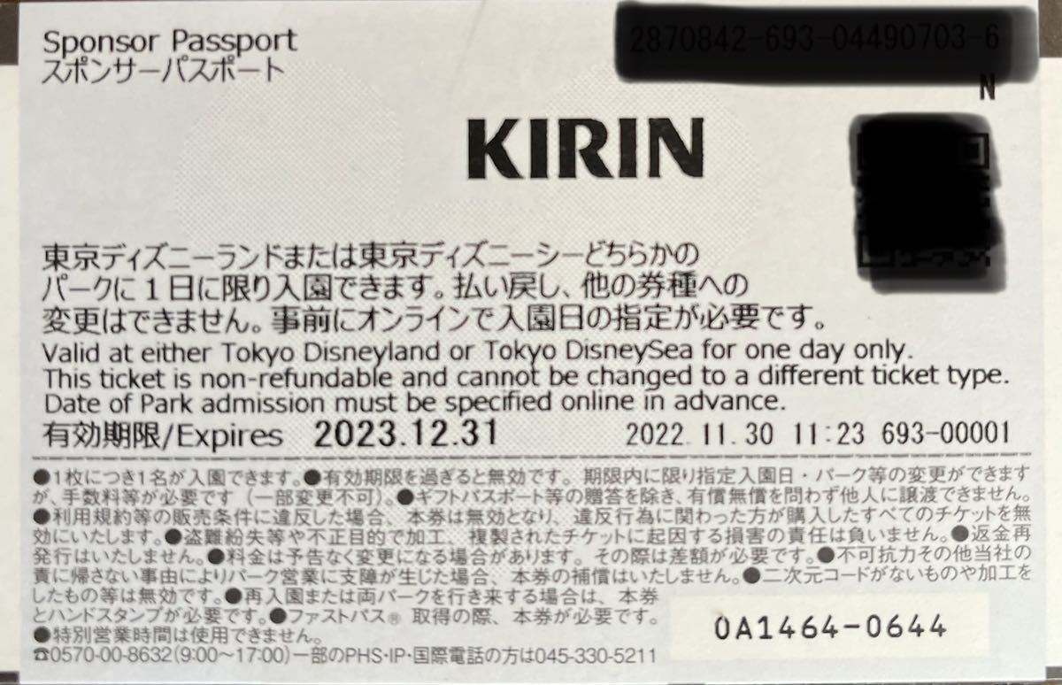東京ディズニーリゾートペアパスポート日付け選べます_2