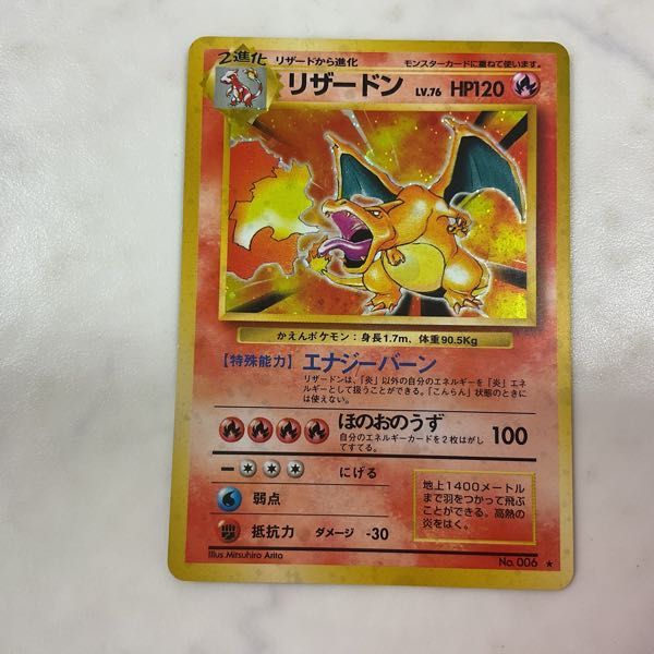 1円〜 ポケモンカード ポケカ No.006 リザードン 旧裏面(シングル
